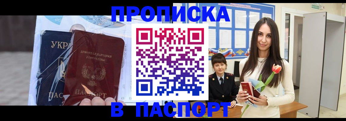 временная регистрация законно в Московской области