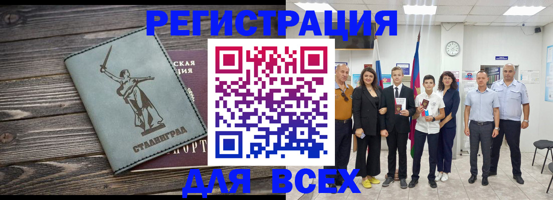временная регистрация недорого в Московской области