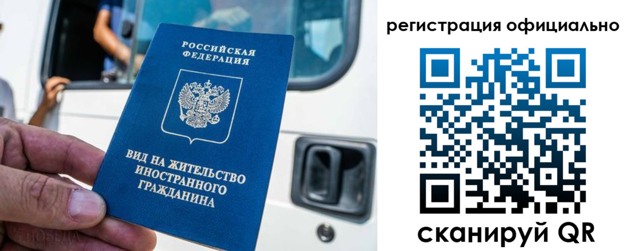 прописка ребенка в Московской области