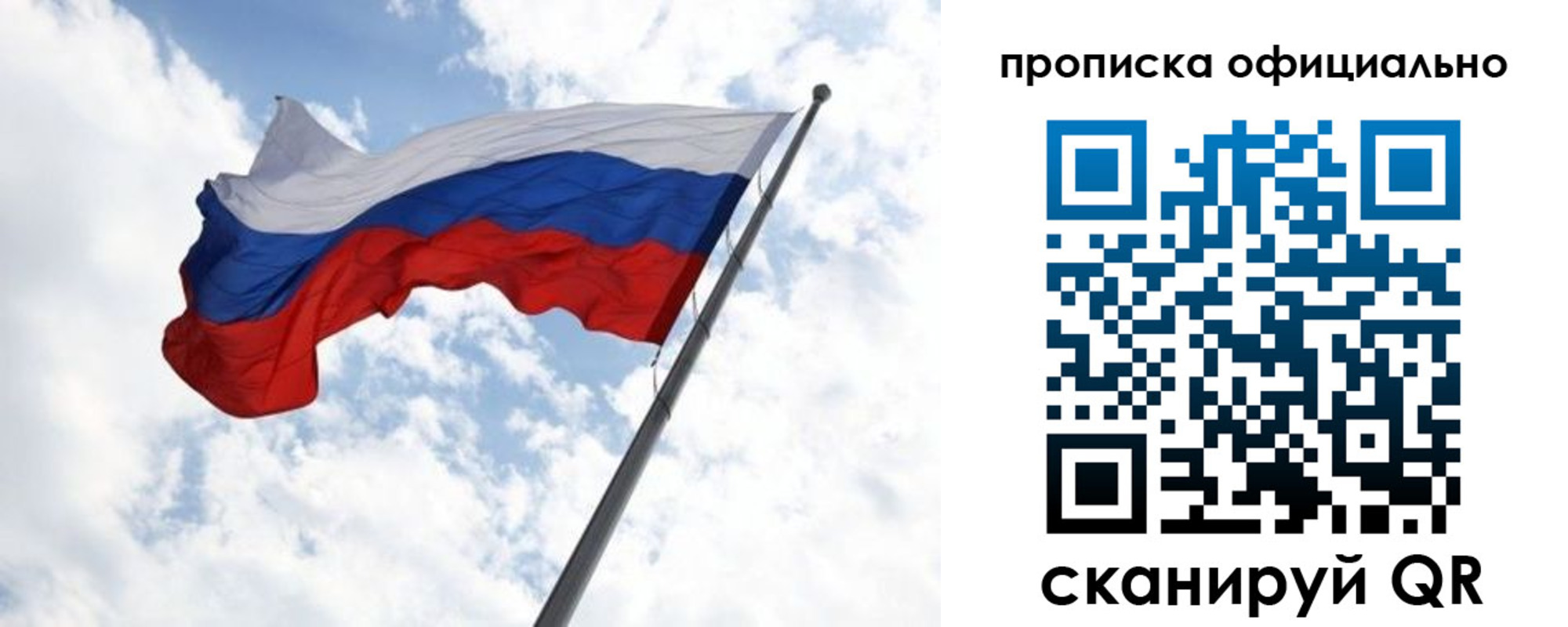временная регистрация 2025 в Московской области
