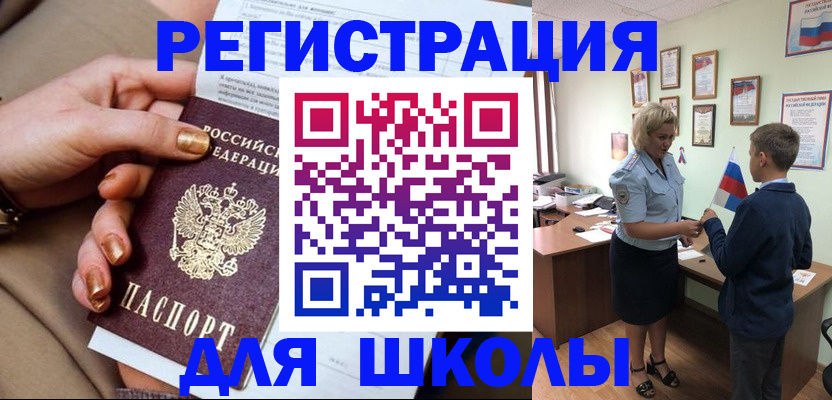 временная регистрация поиск в Московской области