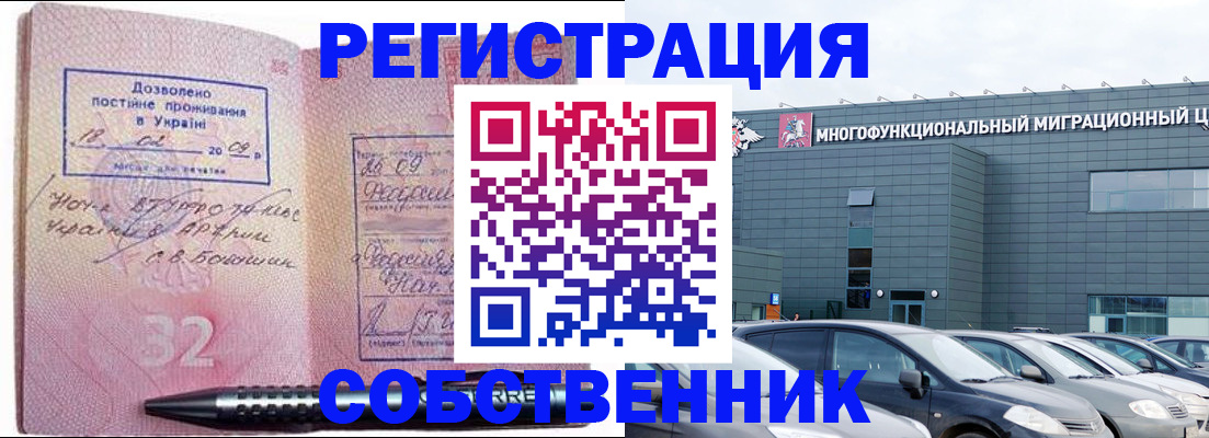 найти адрес прописки в Московской области