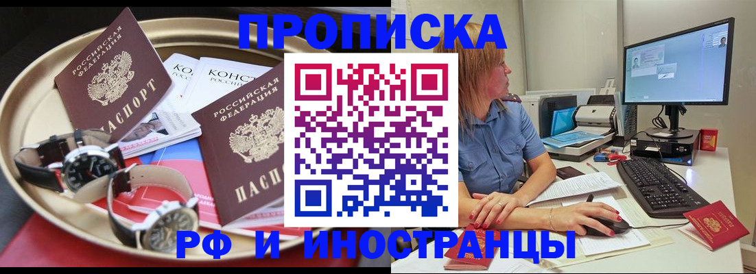 временная регистрация госуслуги в Московской области